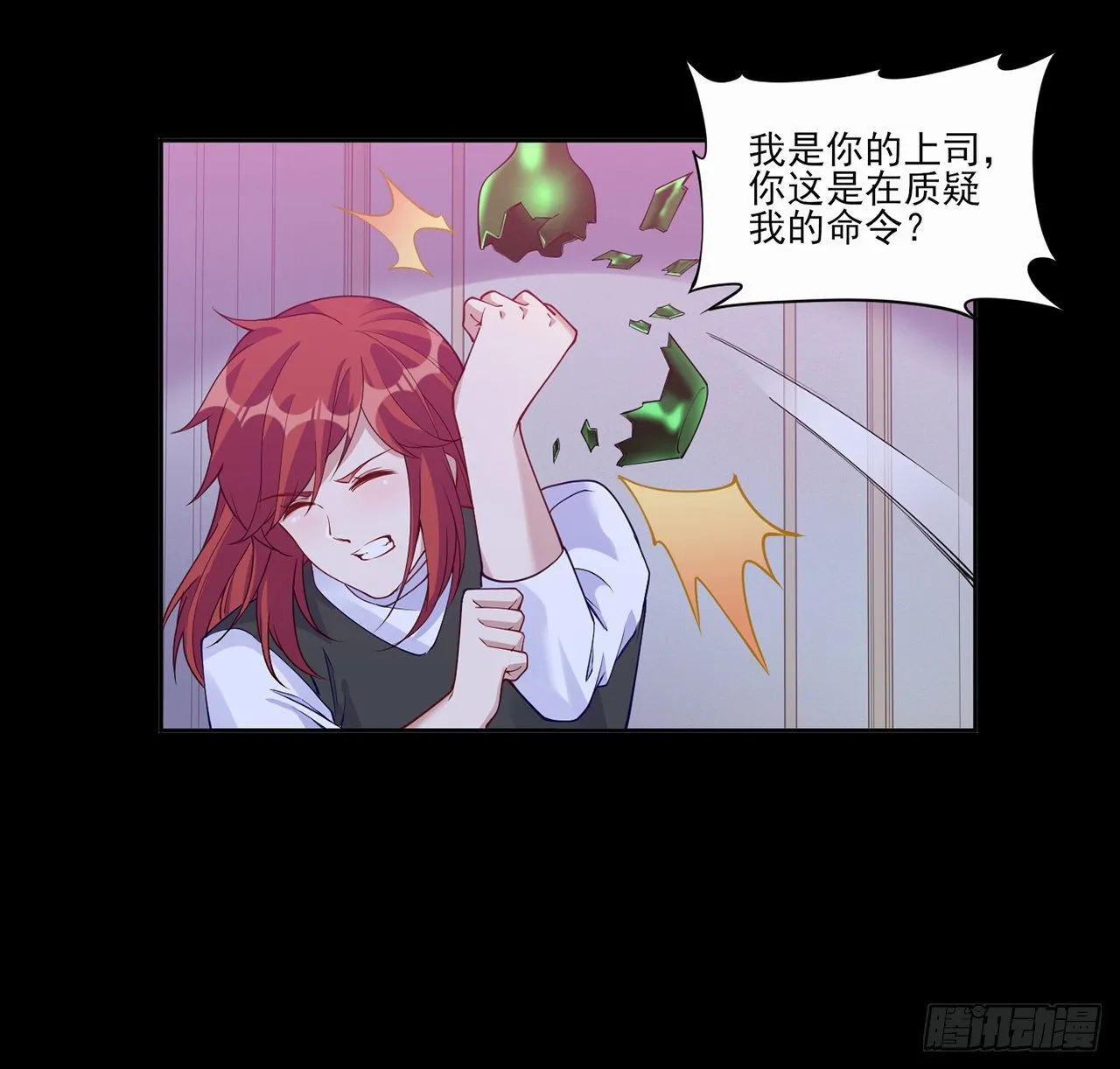 106话 好久不见，索安 第34页