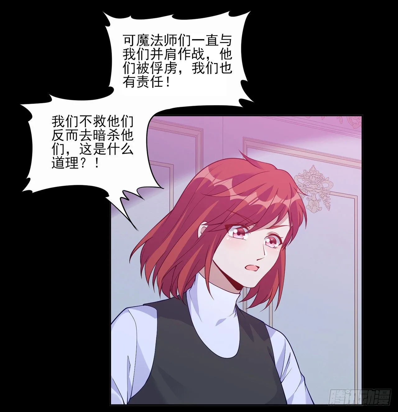 106话 好久不见，索安 第35页