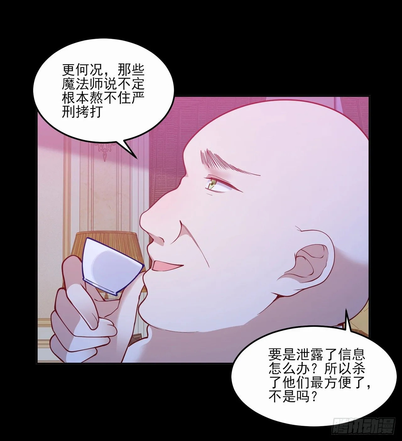 106话 好久不见，索安 第37页