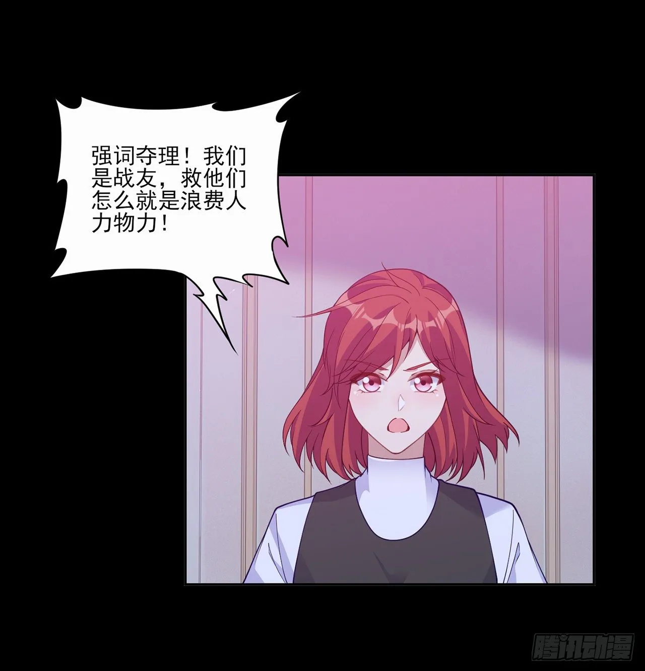 106话 好久不见，索安 第38页
