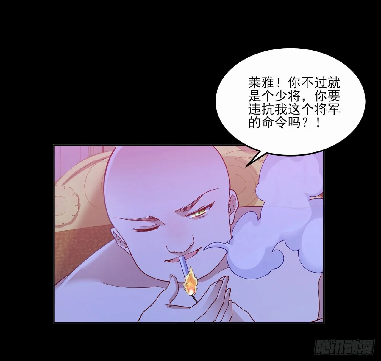 106话 好久不见，索安 第39页