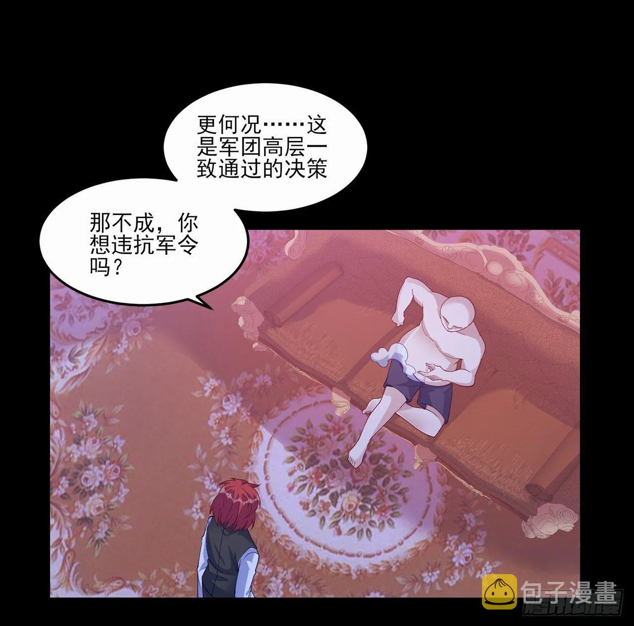 106话 好久不见，索安 第40页