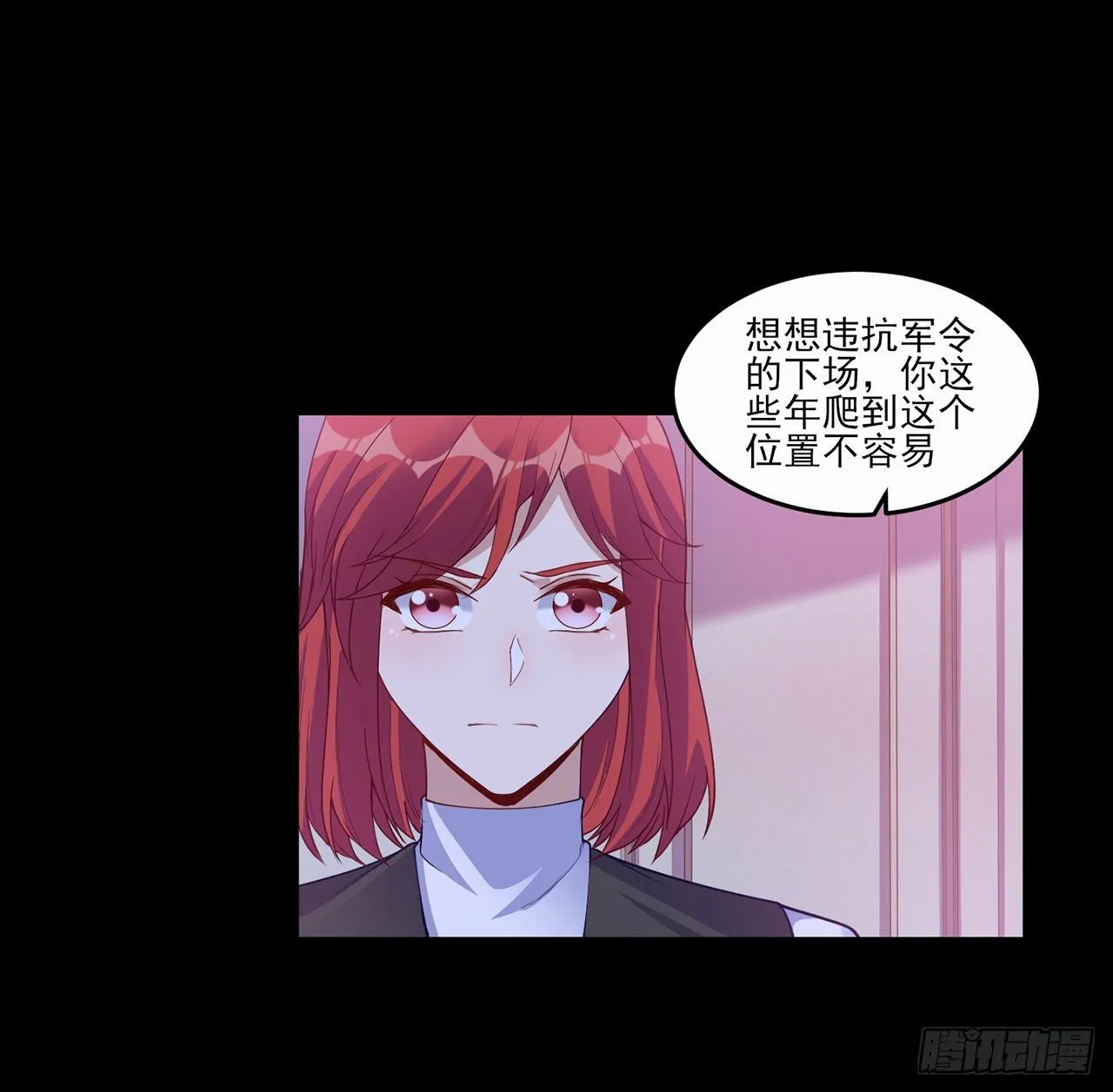 106话 好久不见，索安 第41页