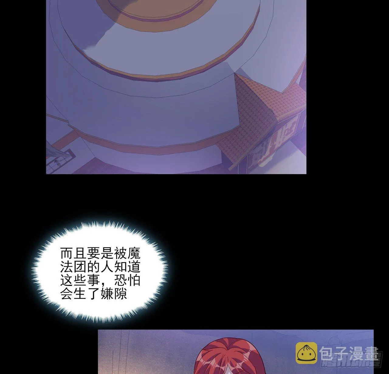 106话 好久不见，索安 第43页
