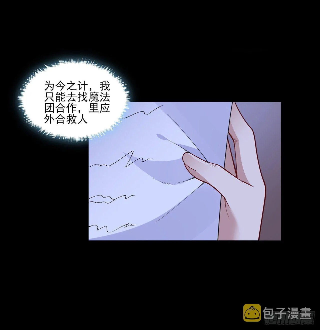 106话 好久不见，索安 第45页