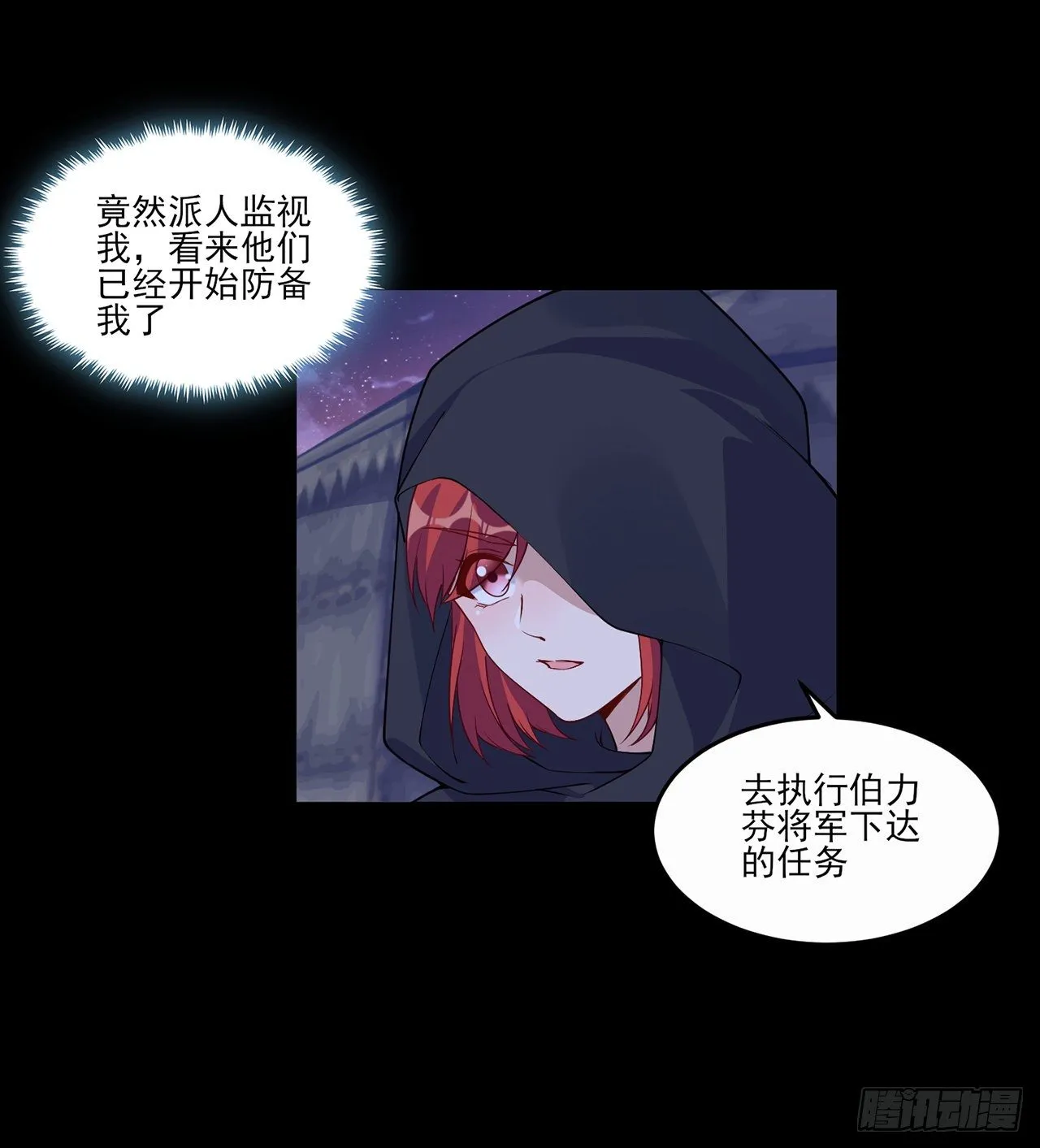 106话 好久不见，索安 第47页