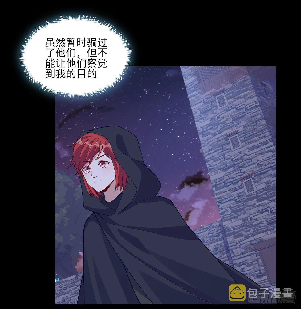 106话 好久不见，索安 第48页