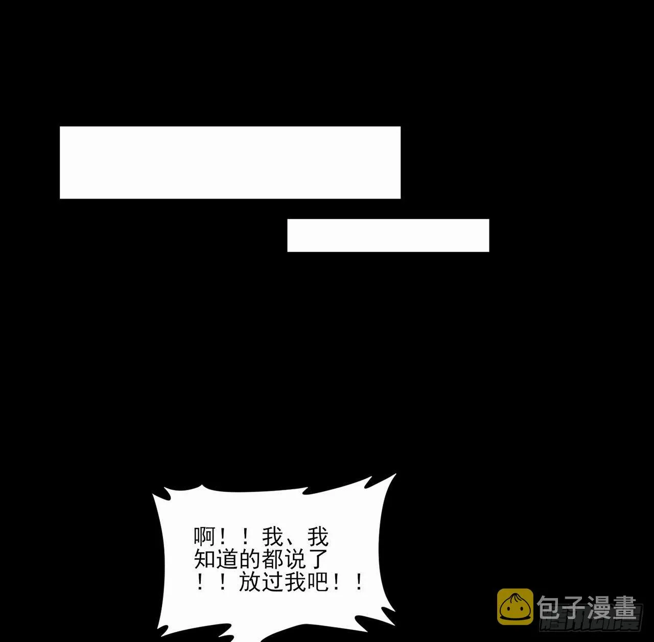 106话 好久不见，索安 第52页