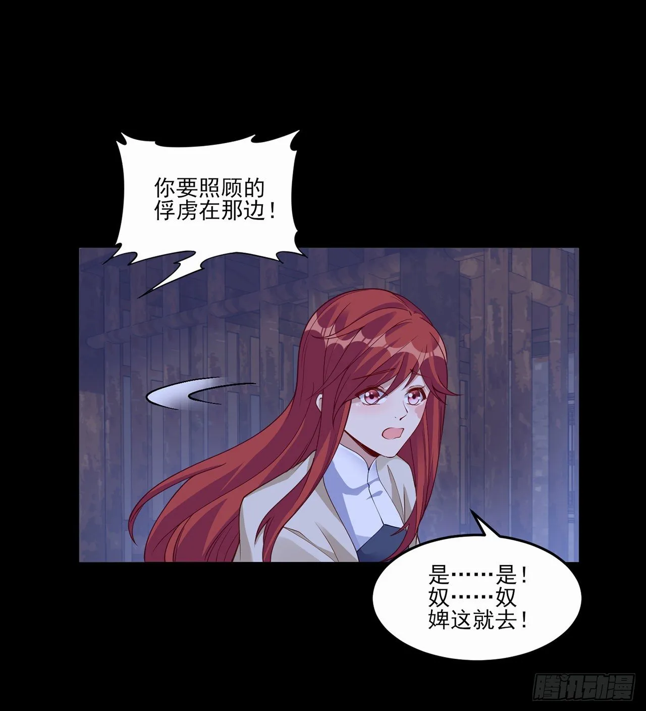106话 好久不见，索安 第55页