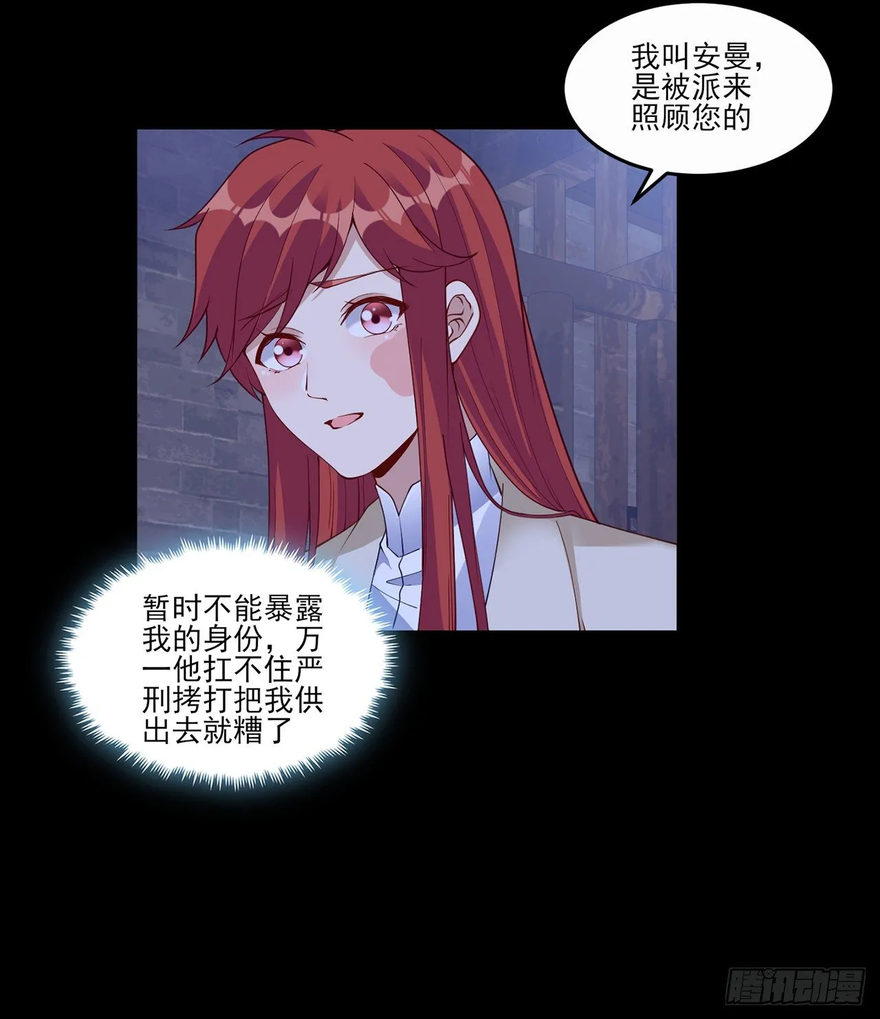 106话 好久不见，索安 第57页