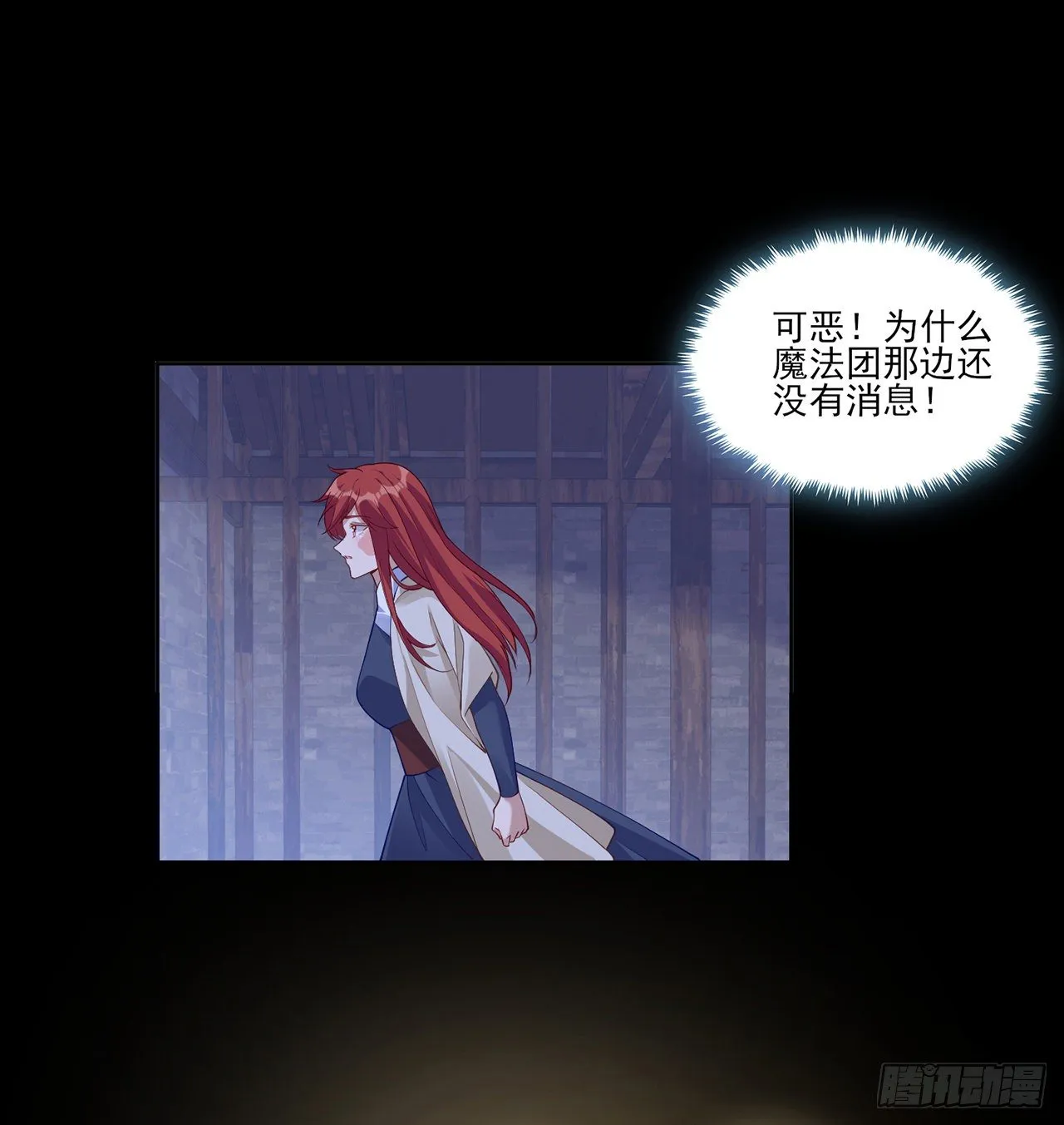 106话 好久不见，索安 第63页