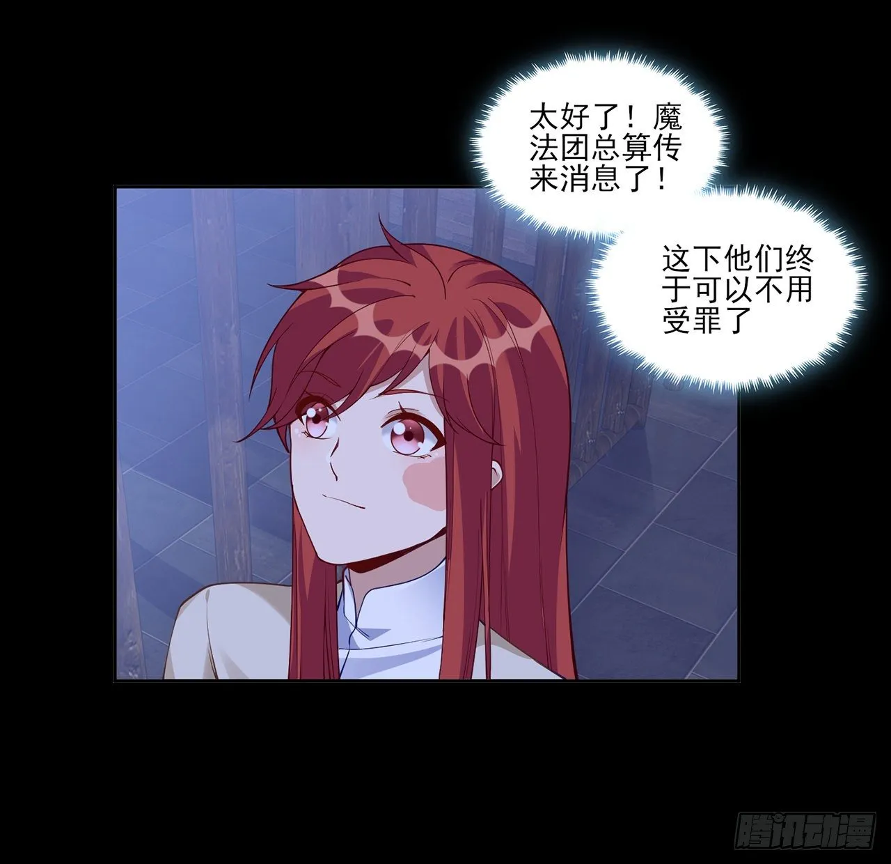 106话 好久不见，索安 第66页