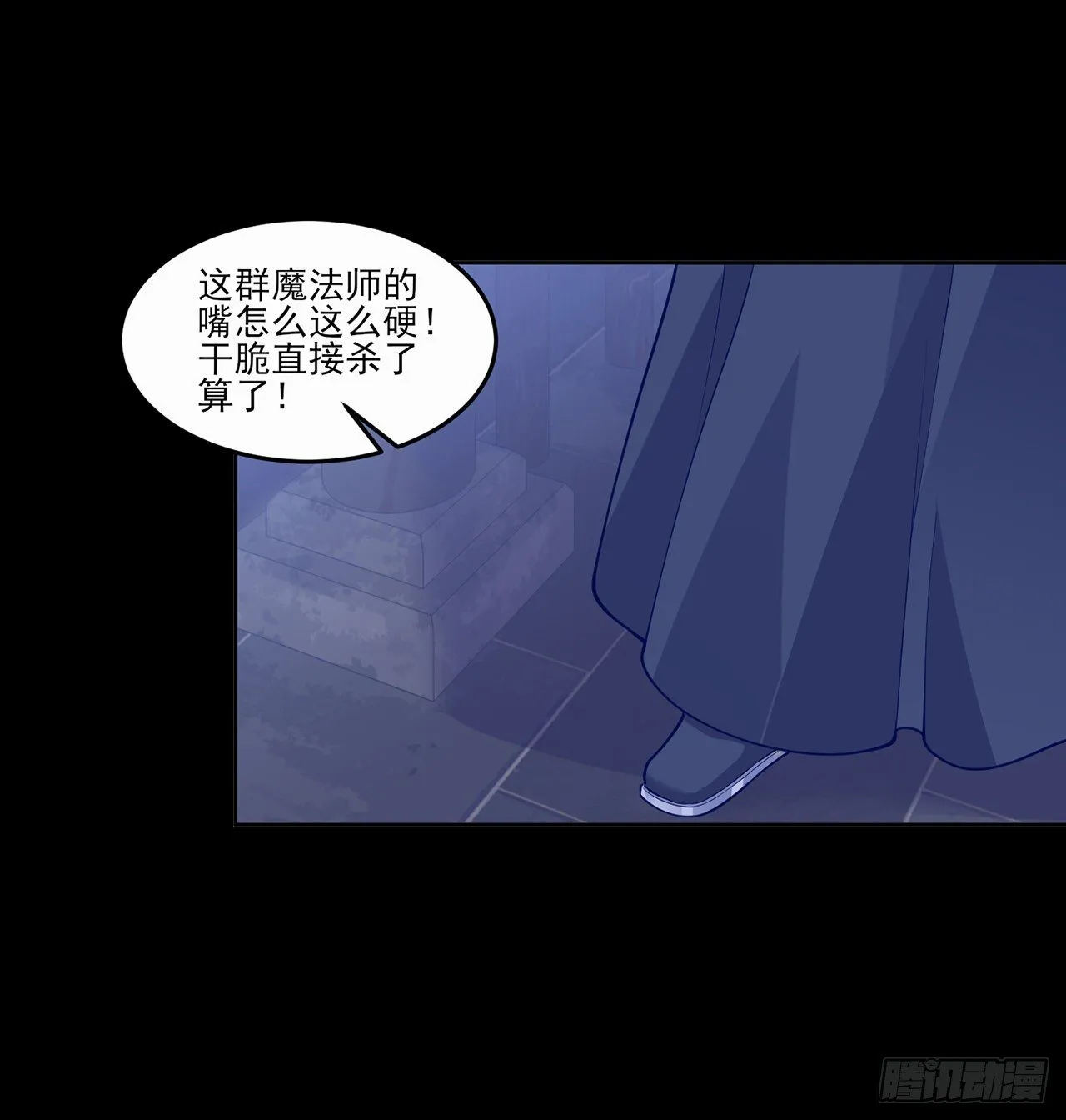 106话 好久不见，索安 第67页