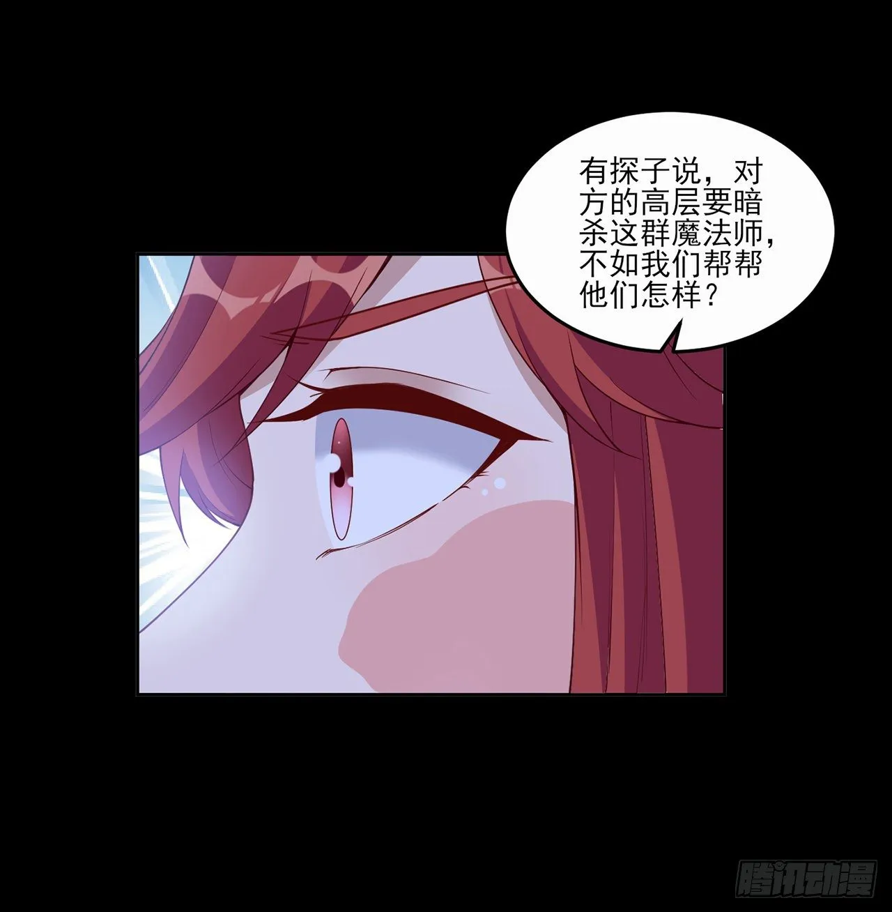 106话 好久不见，索安 第68页