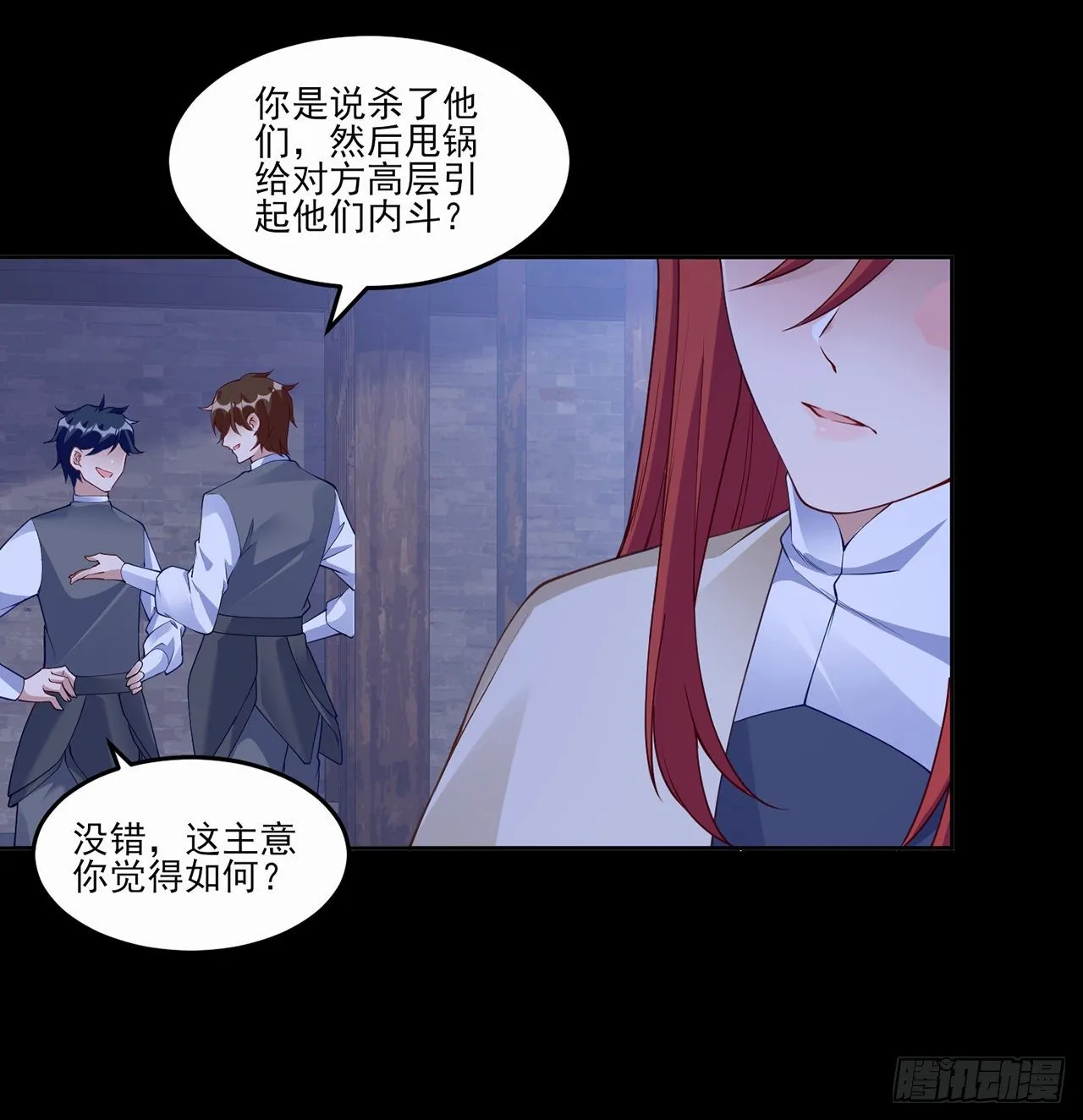 106话 好久不见，索安 第69页