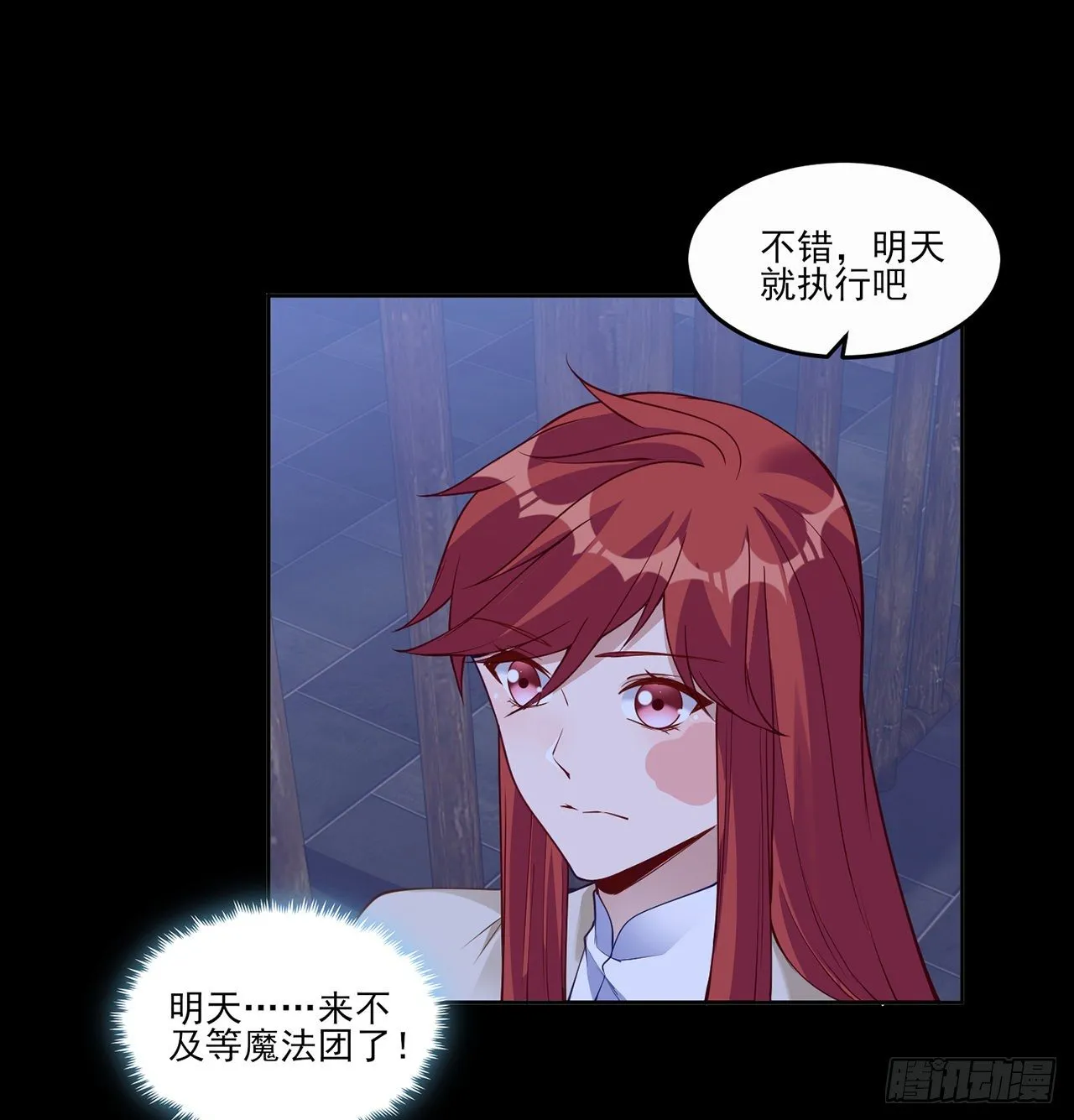 106话 好久不见，索安 第70页