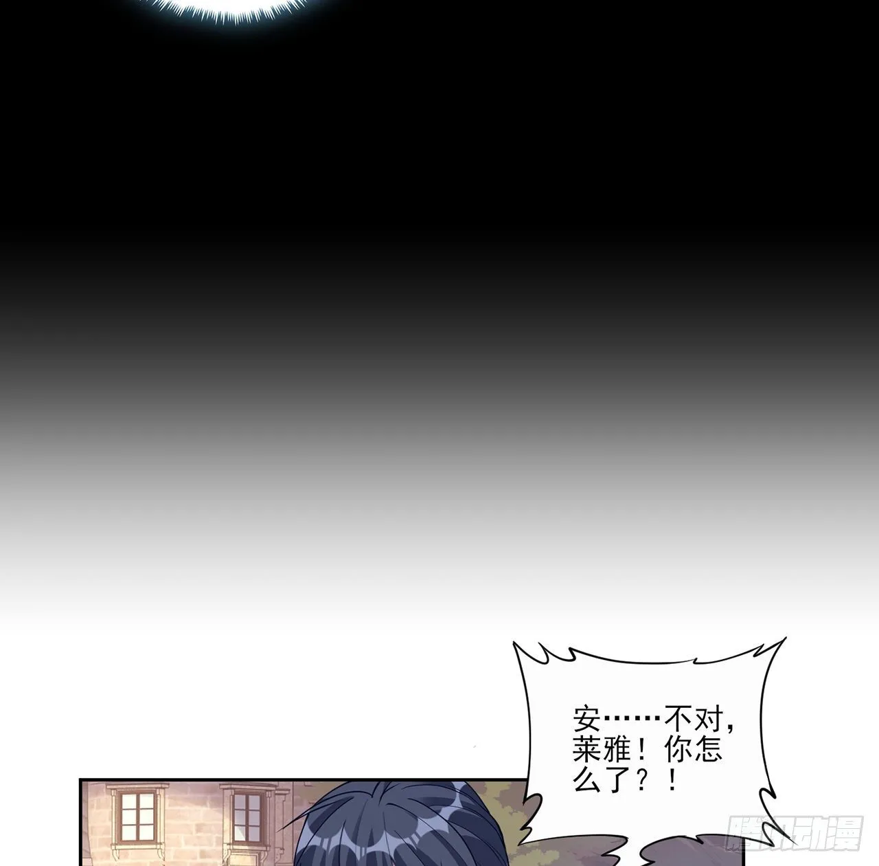 106话 好久不见，索安 第71页