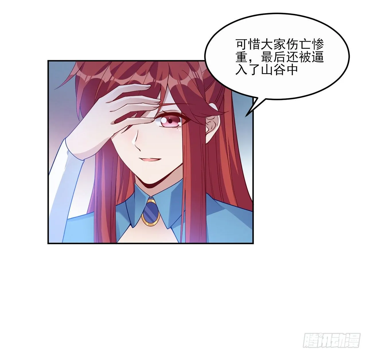106话 好久不见，索安 第74页