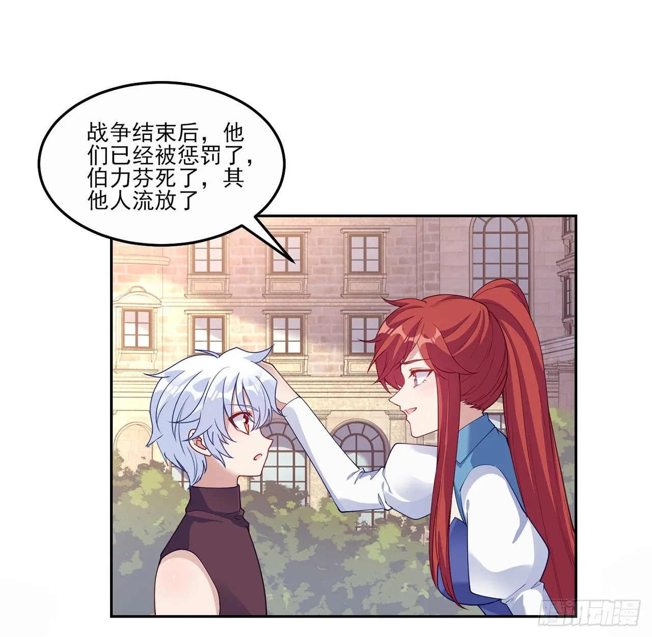 106话 好久不见，索安 第76页