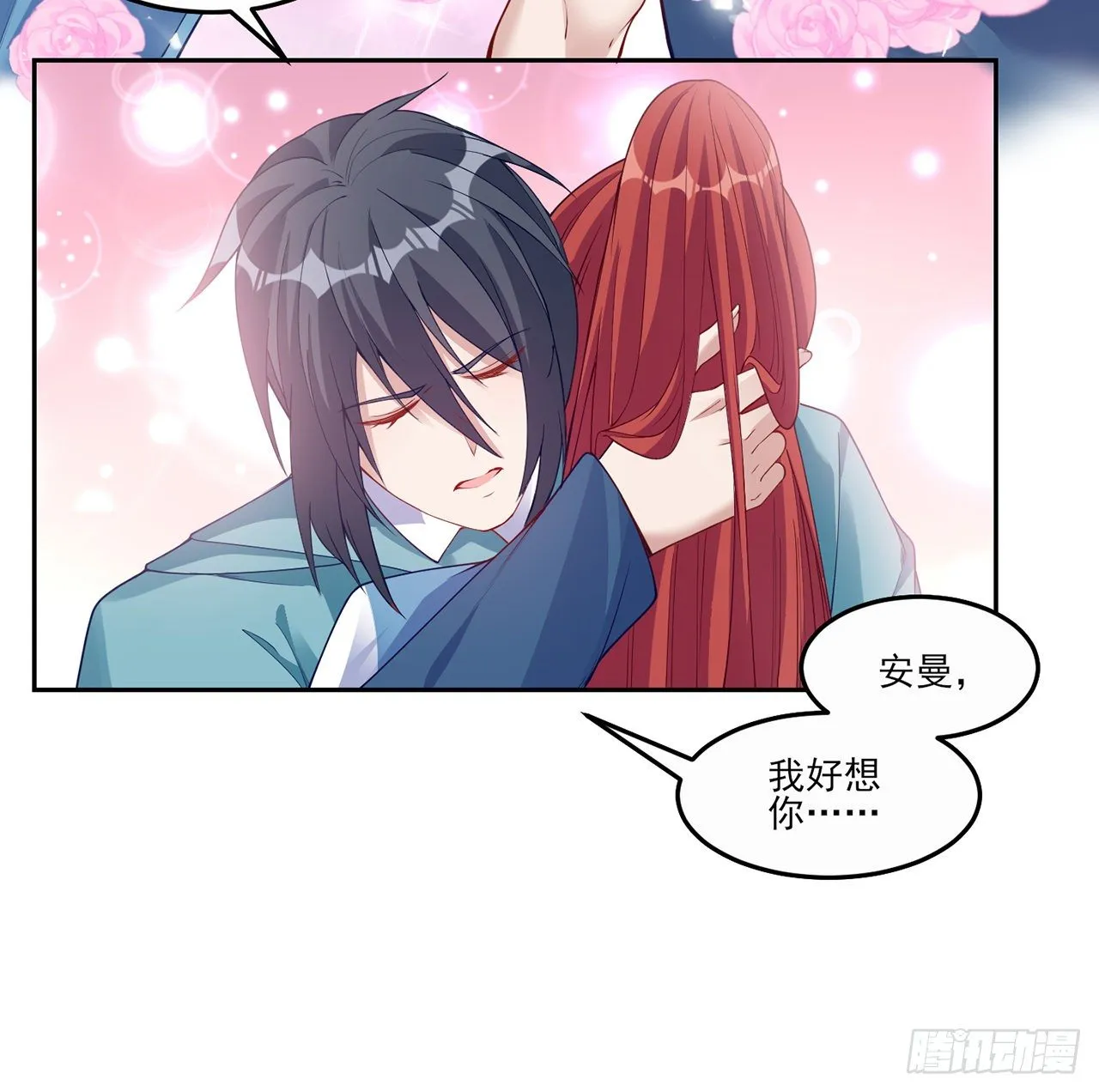 106话 好久不见，索安 第83页