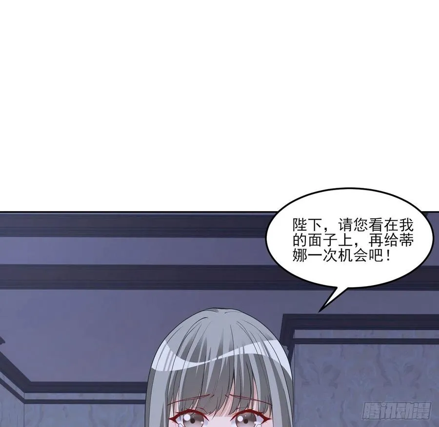 112话 奥萨竟然不见了？! 第2页