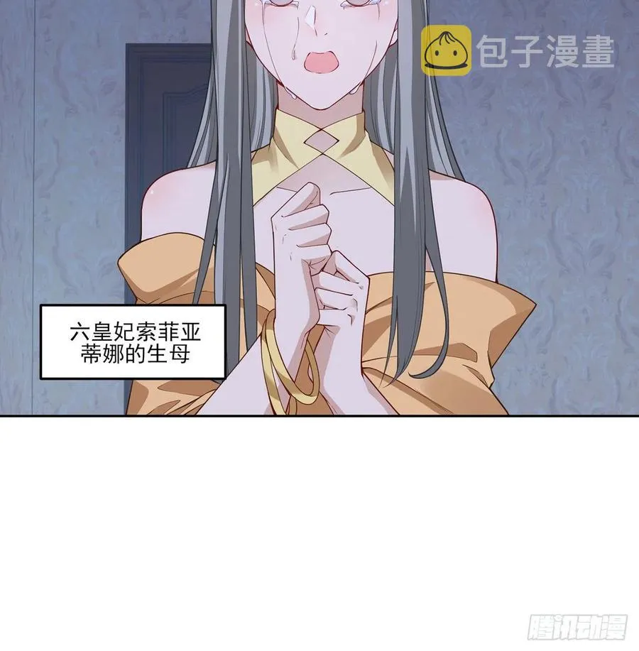 112话 奥萨竟然不见了？! 第3页