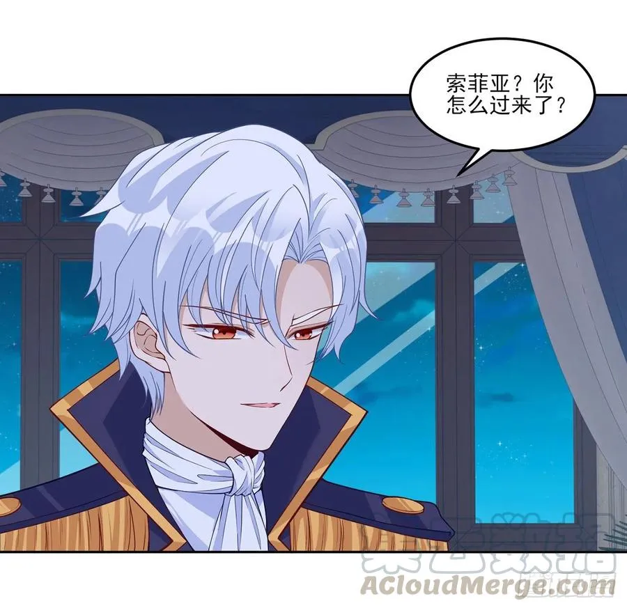 112话 奥萨竟然不见了？! 第4页