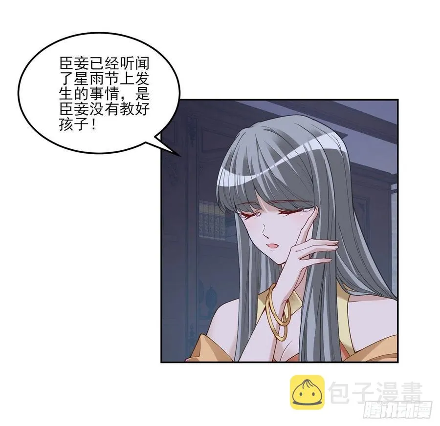 112话 奥萨竟然不见了？! 第5页
