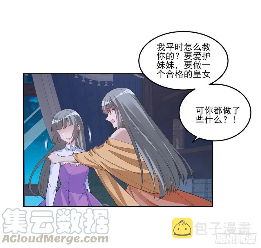 112话 奥萨竟然不见了？! 第10页