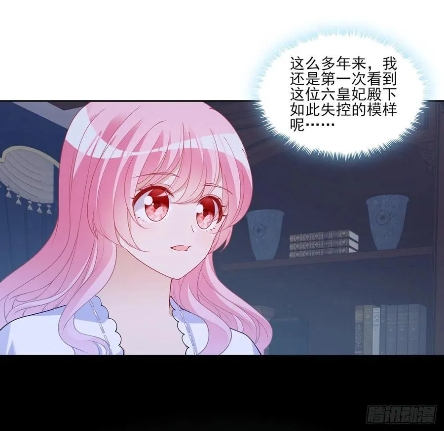 112话 奥萨竟然不见了？! 第12页