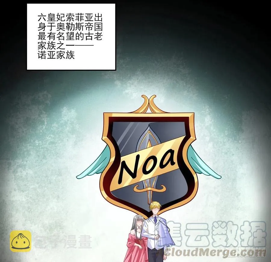 112话 奥萨竟然不见了？! 第13页