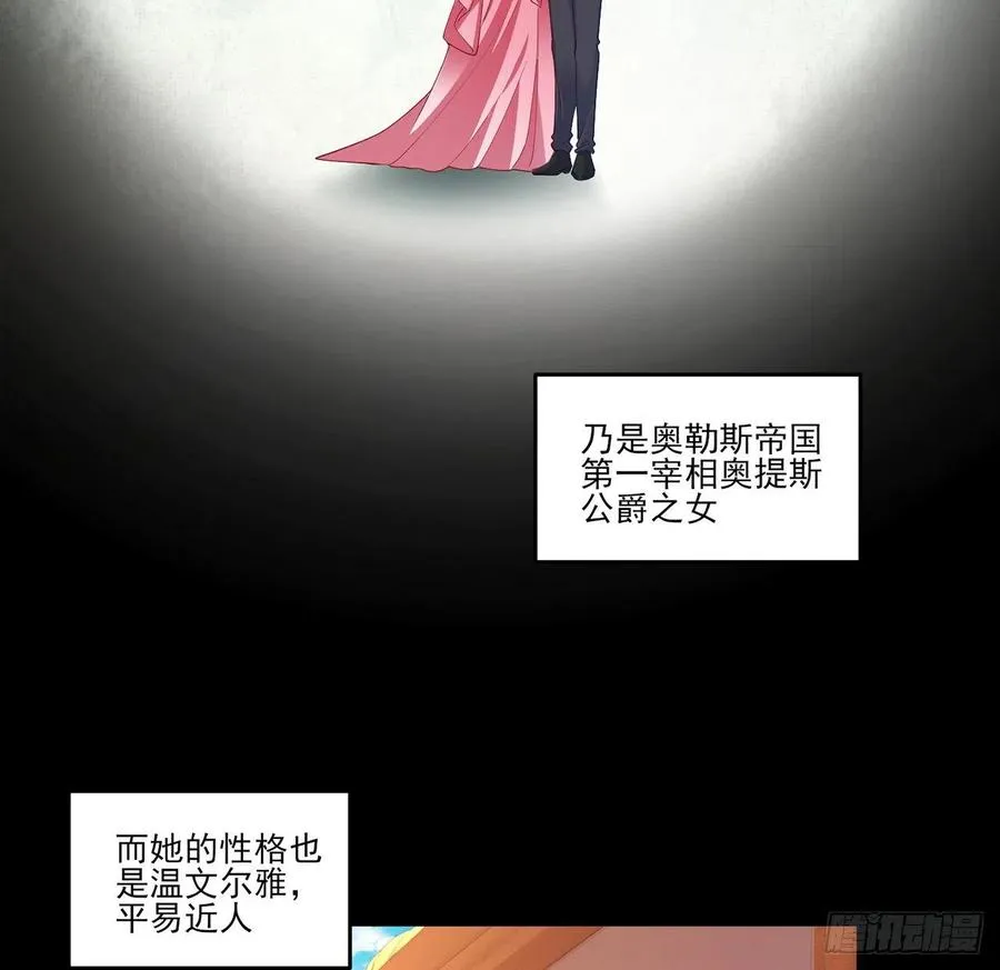 112话 奥萨竟然不见了？! 第14页