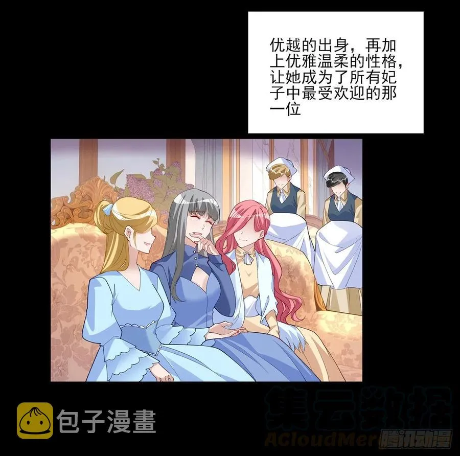 112话 奥萨竟然不见了？! 第16页