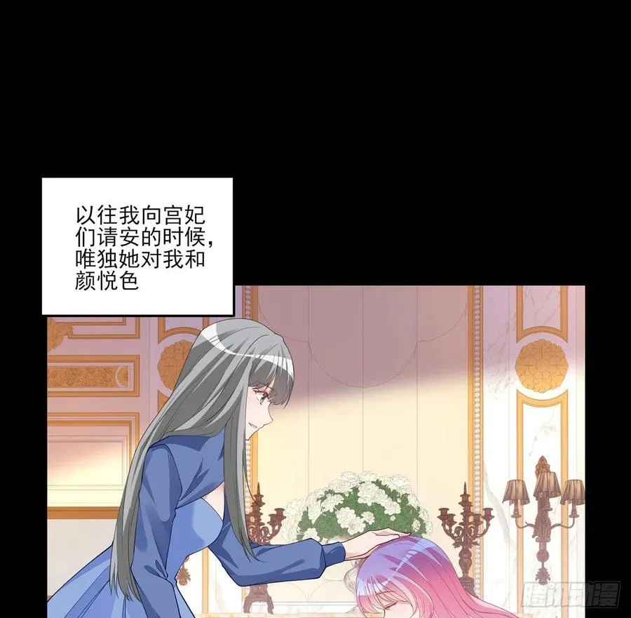 112话 奥萨竟然不见了？! 第17页