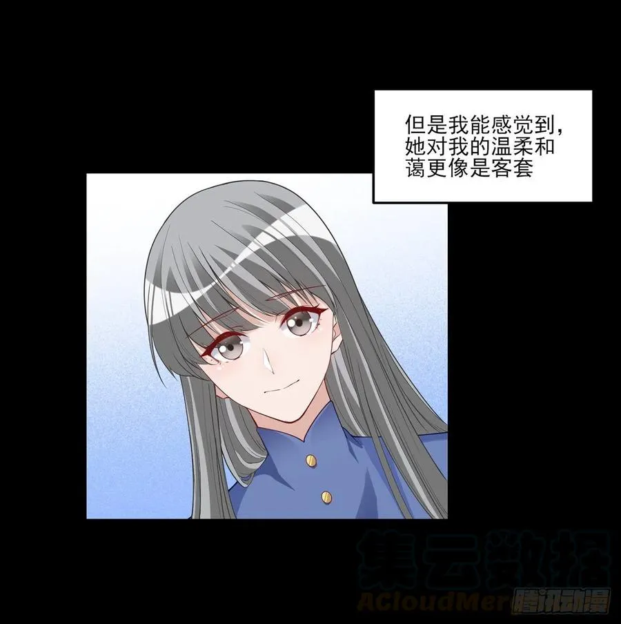 112话 奥萨竟然不见了？! 第19页