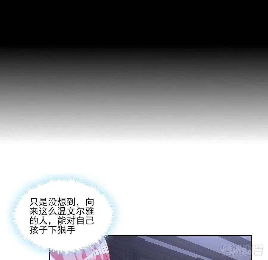 112话 奥萨竟然不见了？! 第21页