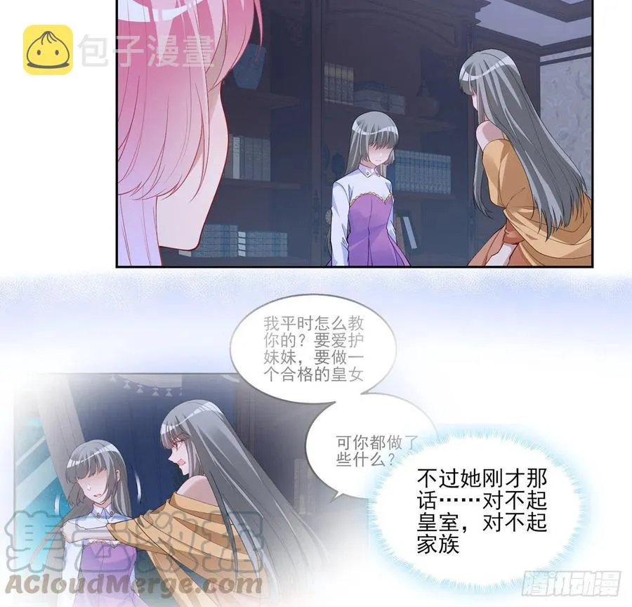112话 奥萨竟然不见了？! 第22页