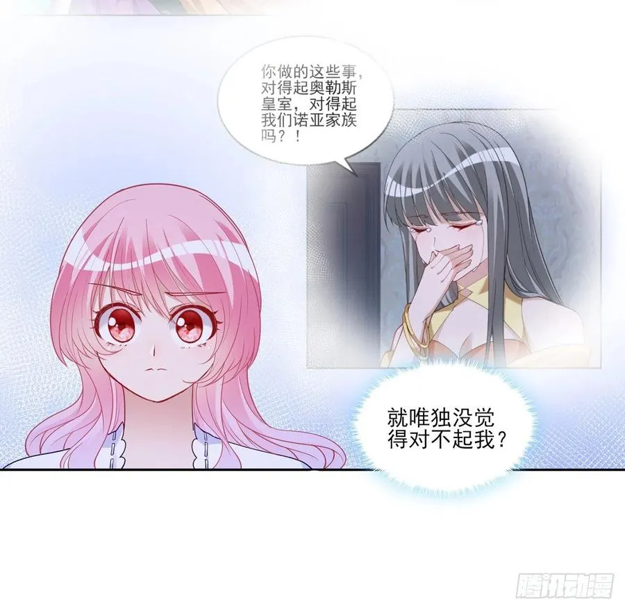 112话 奥萨竟然不见了？! 第23页