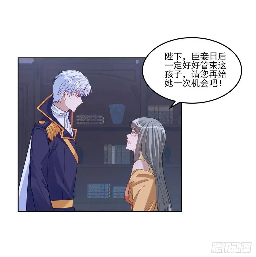 112话 奥萨竟然不见了？! 第24页
