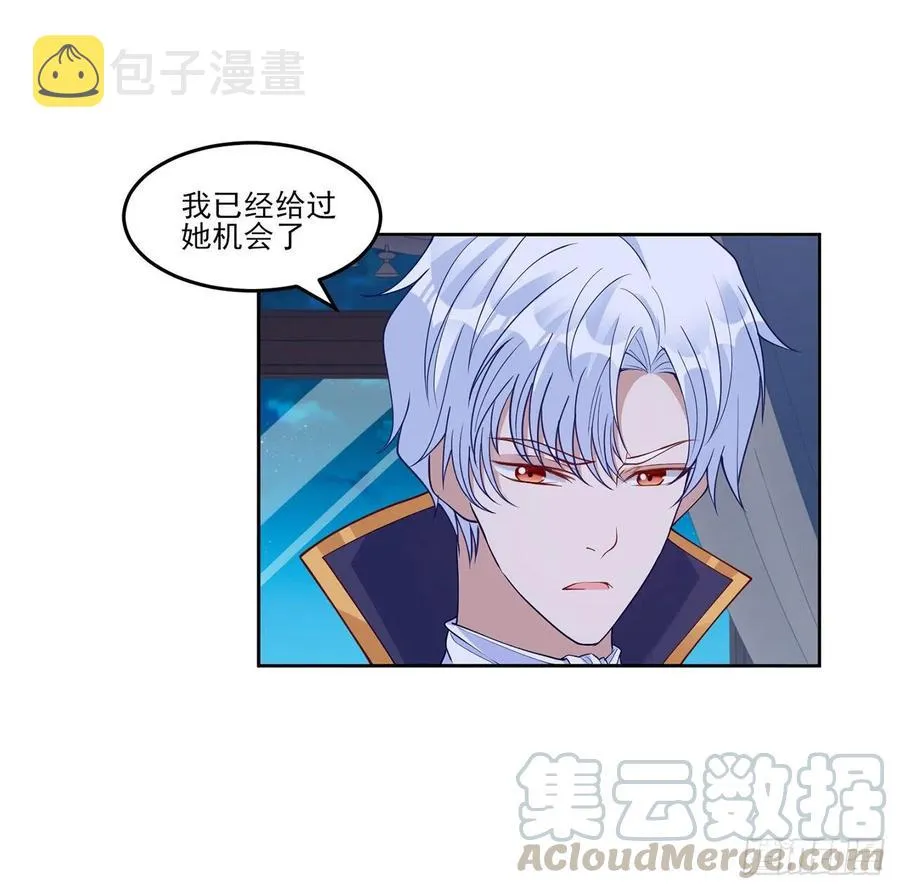 112话 奥萨竟然不见了？! 第25页