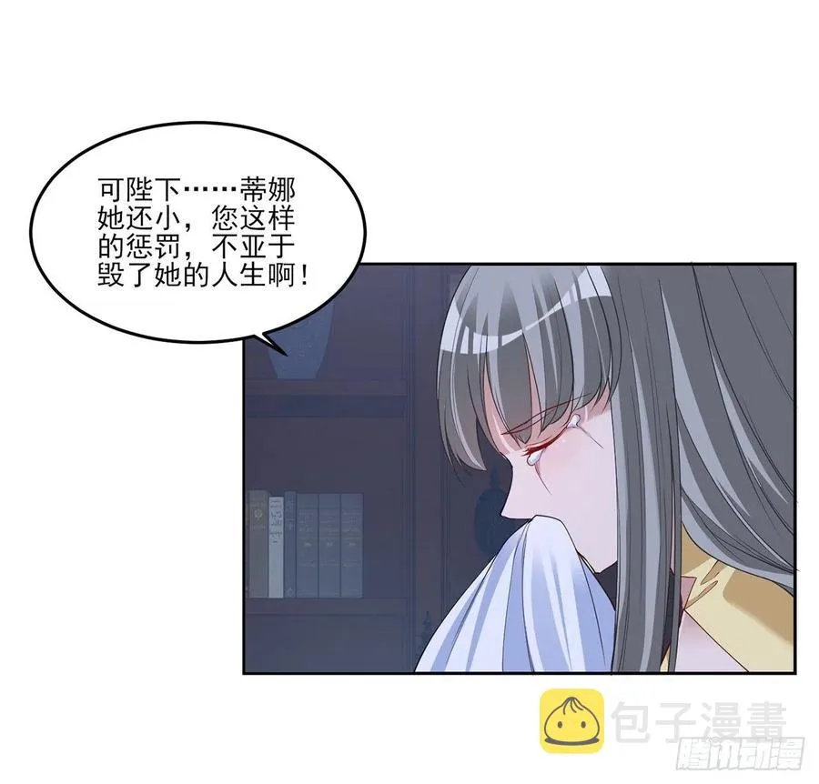 112话 奥萨竟然不见了？! 第26页
