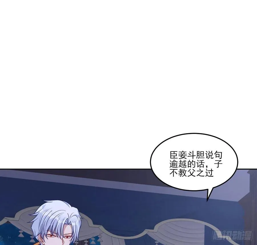 112话 奥萨竟然不见了？! 第27页