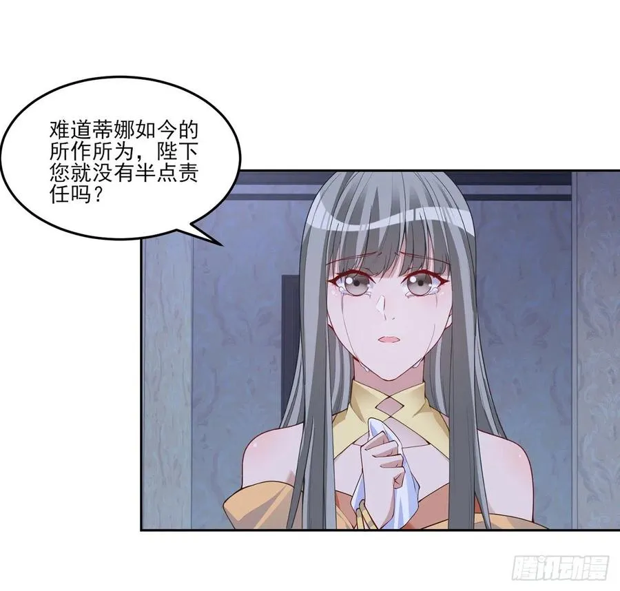 112话 奥萨竟然不见了？! 第29页