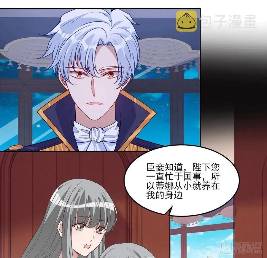 112话 奥萨竟然不见了？! 第30页