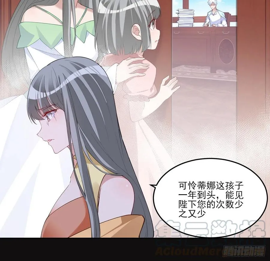112话 奥萨竟然不见了？! 第31页