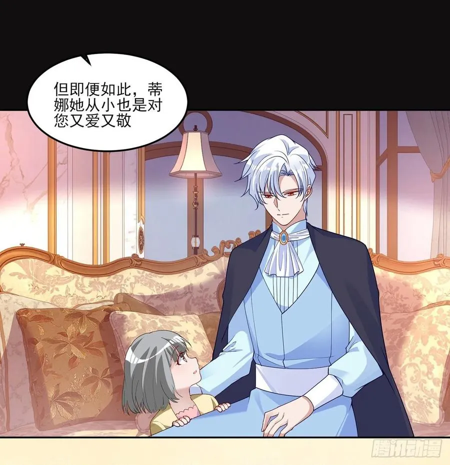 112话 奥萨竟然不见了？! 第32页