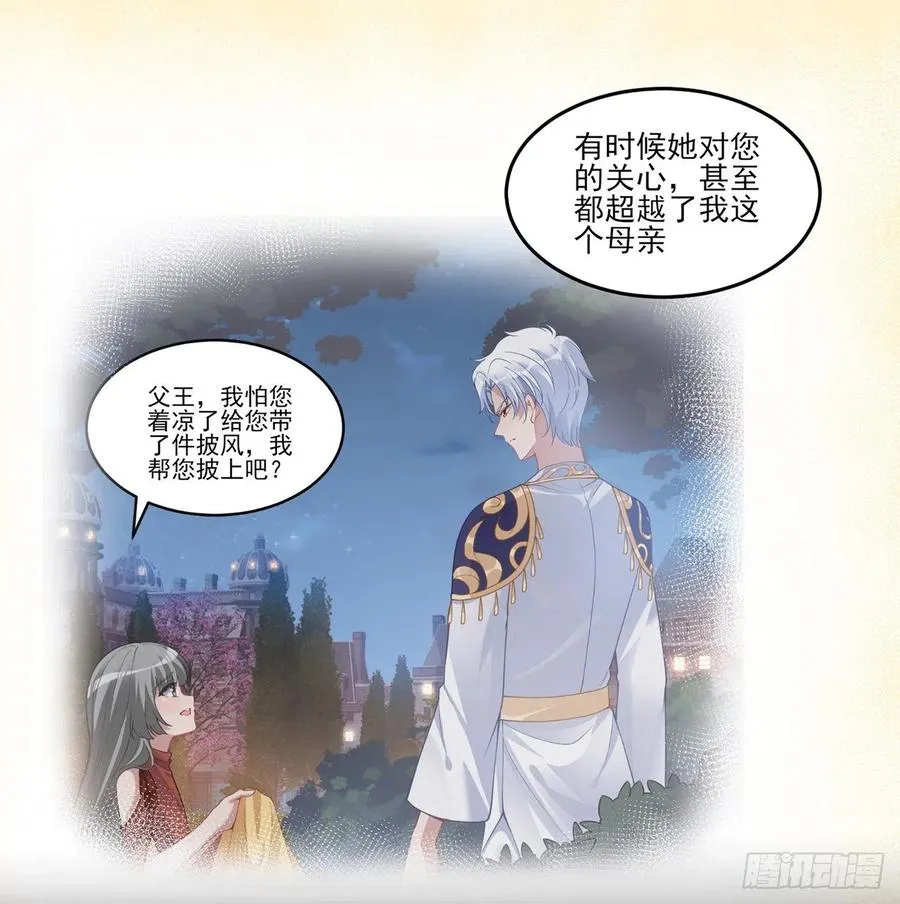112话 奥萨竟然不见了？! 第33页