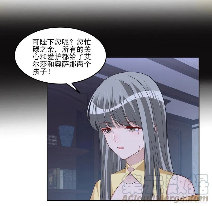 112话 奥萨竟然不见了？! 第34页