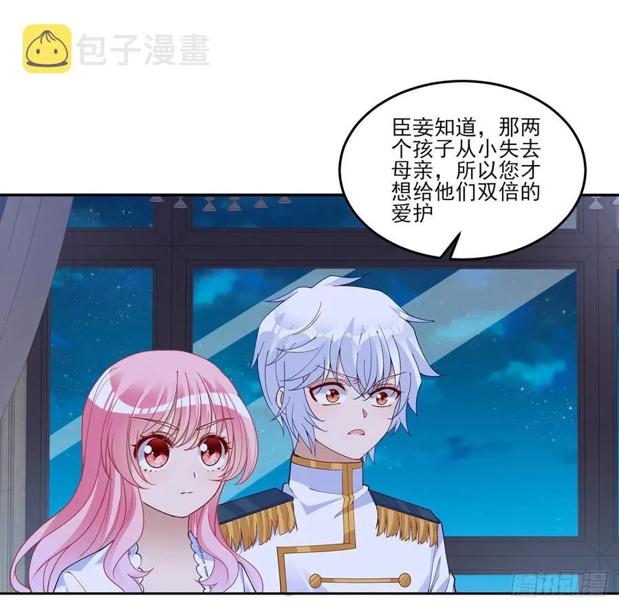 112话 奥萨竟然不见了？! 第35页