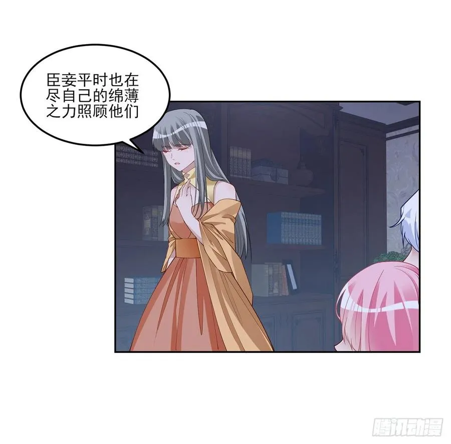 112话 奥萨竟然不见了？! 第36页